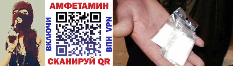 где можно купить наркотик  ОМГ ОМГ как зайти  Амфетамин VHQ  Балей 