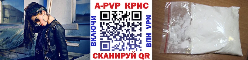 Альфа ПВП мука Балей