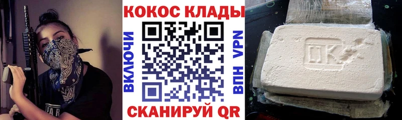 Кокаин FishScale  наркота  Балей 