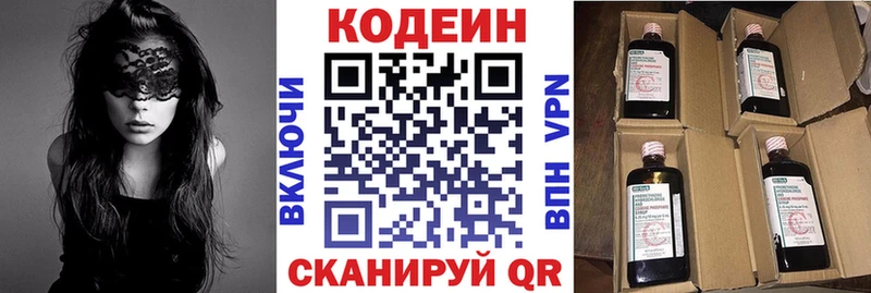 Кодеиновый сироп Lean Purple Drank  Балей 