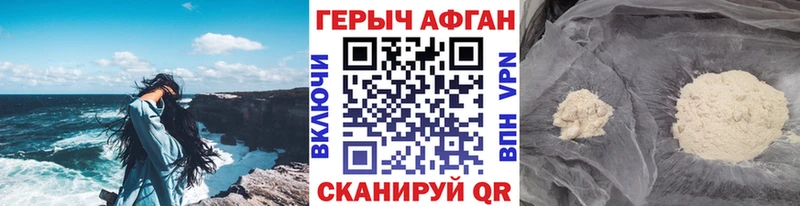 ГЕРОИН хмурый Балей