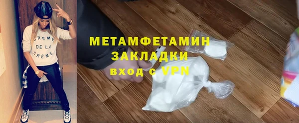 первитин Балахна