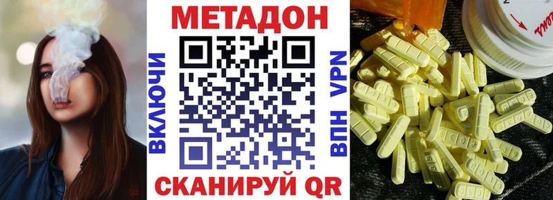 Метадон белоснежный  цена   Балей 