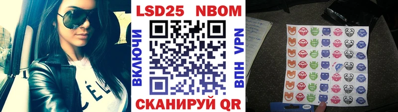 Марки NBOMe 1,8мг  Балей 